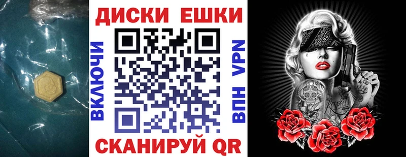Экстази диски  Новозыбков 
