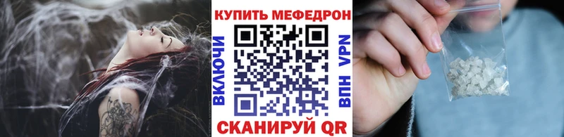 МЕФ мука Новозыбков
